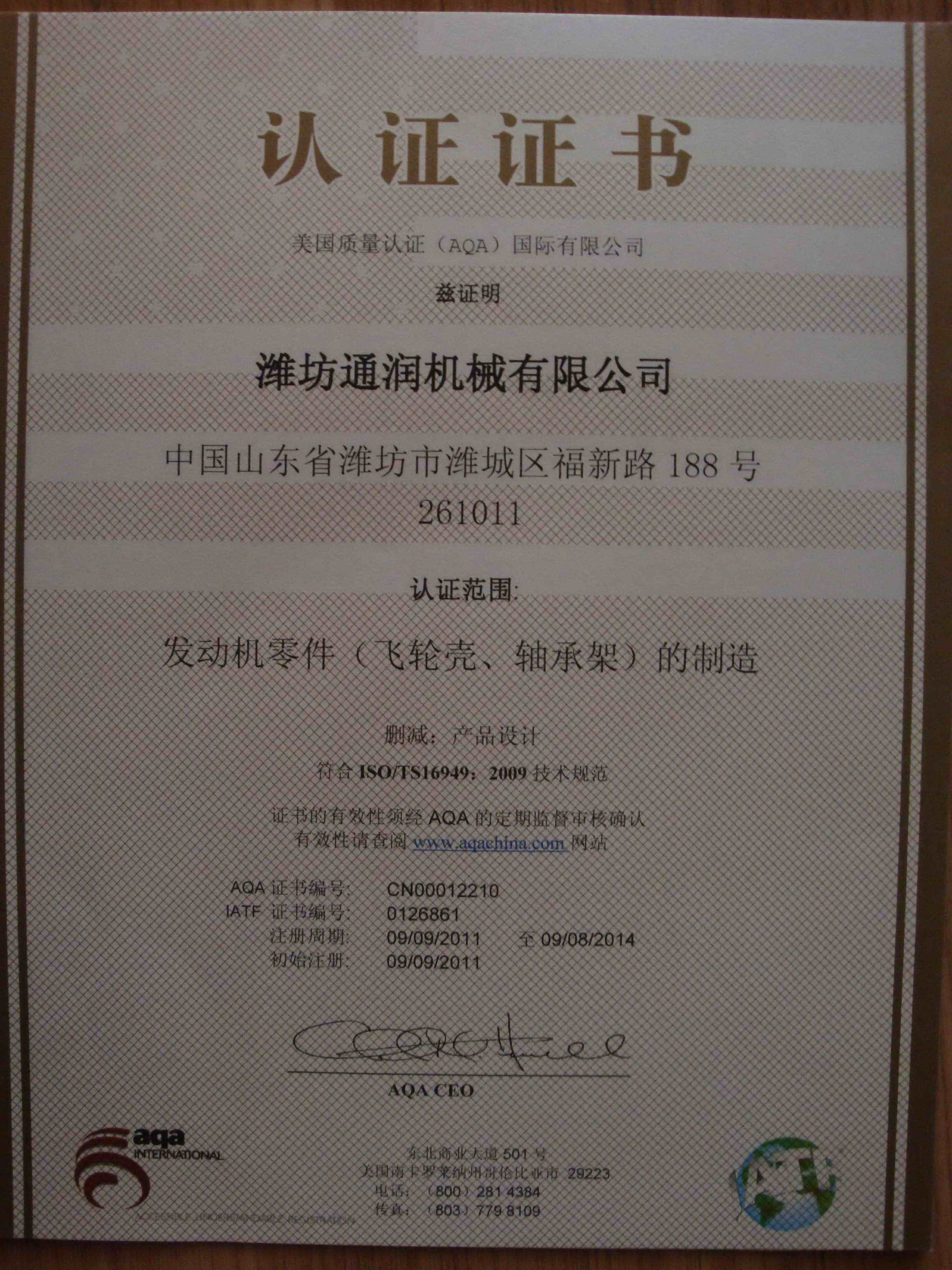 �c(di��n)���鿴Ԕ��(x��)��Ϣ<br>��(bi��o)�}��TS16949�C�� ��x�Δ�(sh��)��3893